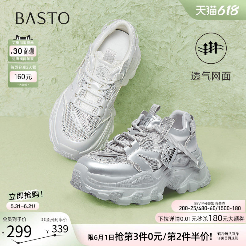 百思图夏商场新款舒适网面透气银色老爹鞋厚底女休闲鞋B2155BM5