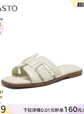 百思图2026夏季商场新款羊皮平底一字拖休闲外穿女拖鞋USI41BT6