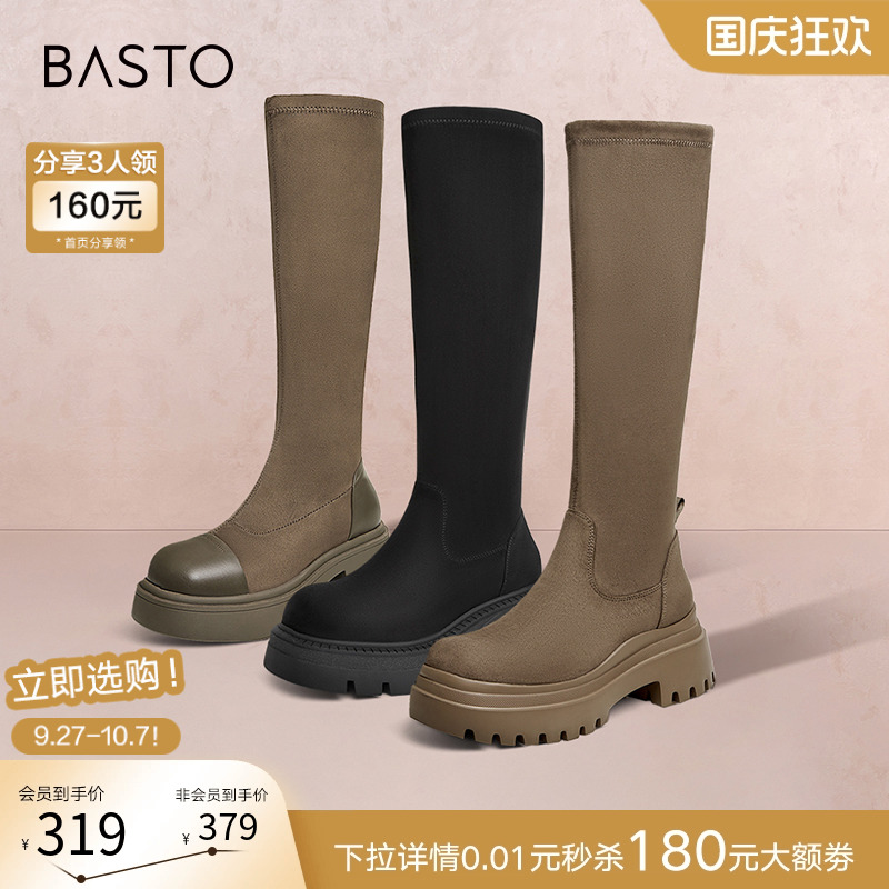 通勤百思图百搭弹力靴瘦瘦靴