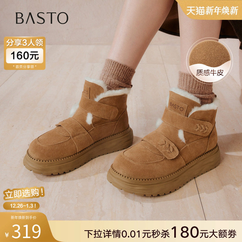 百思图25冬新款真皮厚底雪地靴保暖东北大棉鞋女毛毛短靴WW378DD5