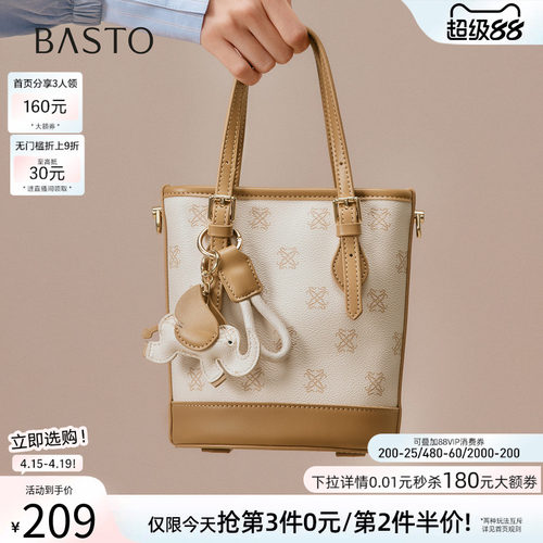 百思图老花水桶包女斜挎