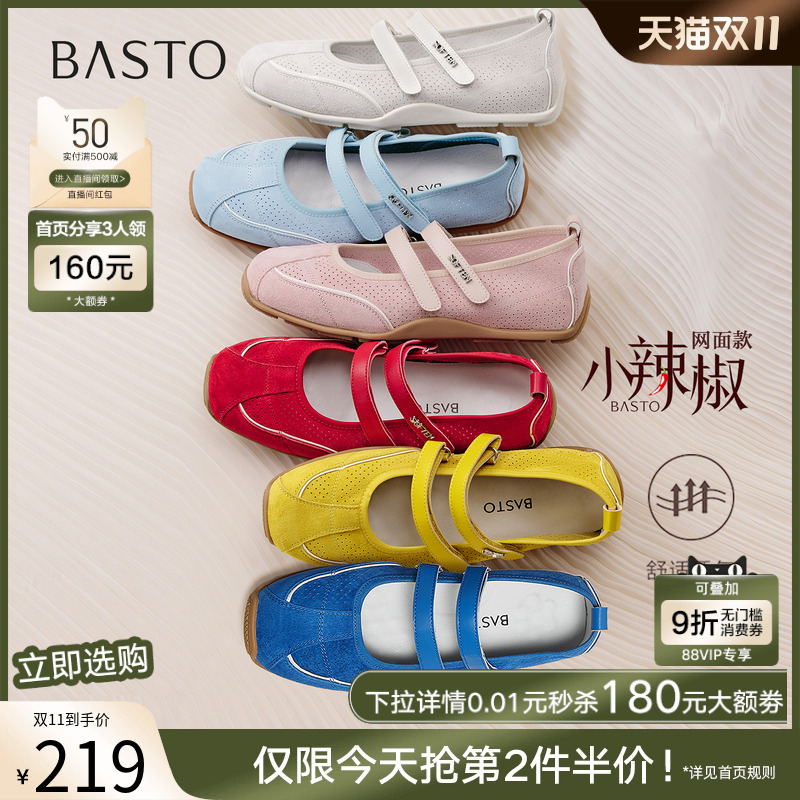 【小辣椒】百思图25秋新款芭蕾玛丽珍鞋德训鞋浅口女单鞋D3222CQ5