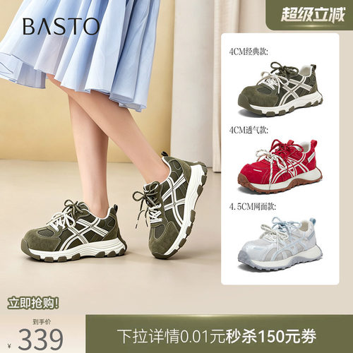 时尚潮流简约舒适
