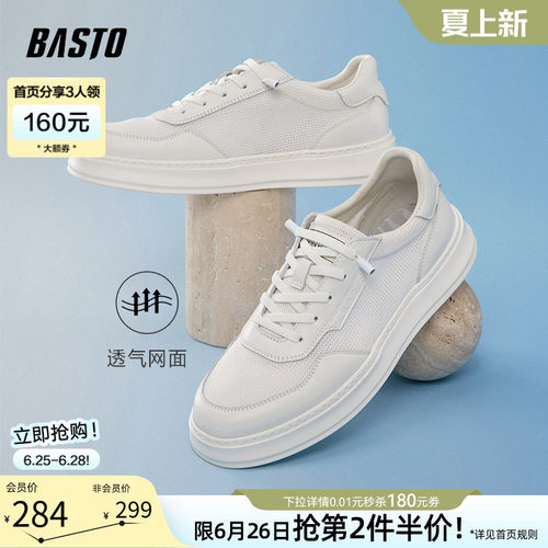百思图新款透气厚底小白鞋