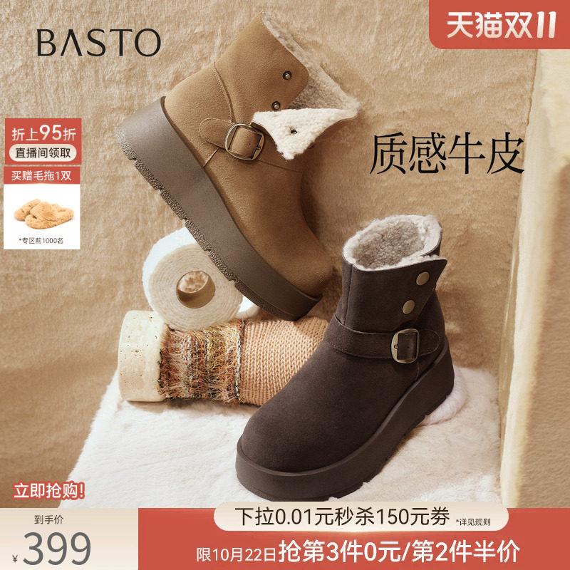 百思图2026冬季新款真皮加绒加厚保暖雪地靴女厚底棉鞋F1021DD6