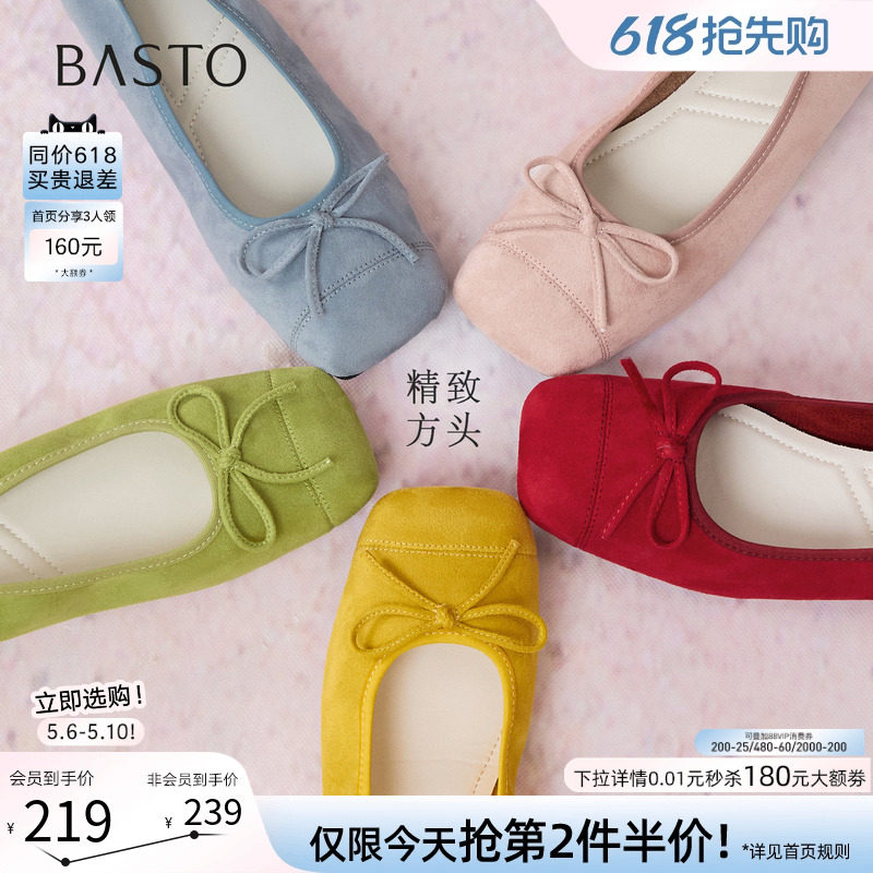 百思图26春季新款红色芭蕾单鞋绒面浅口蛋卷鞋平底女布鞋B2700CQ5