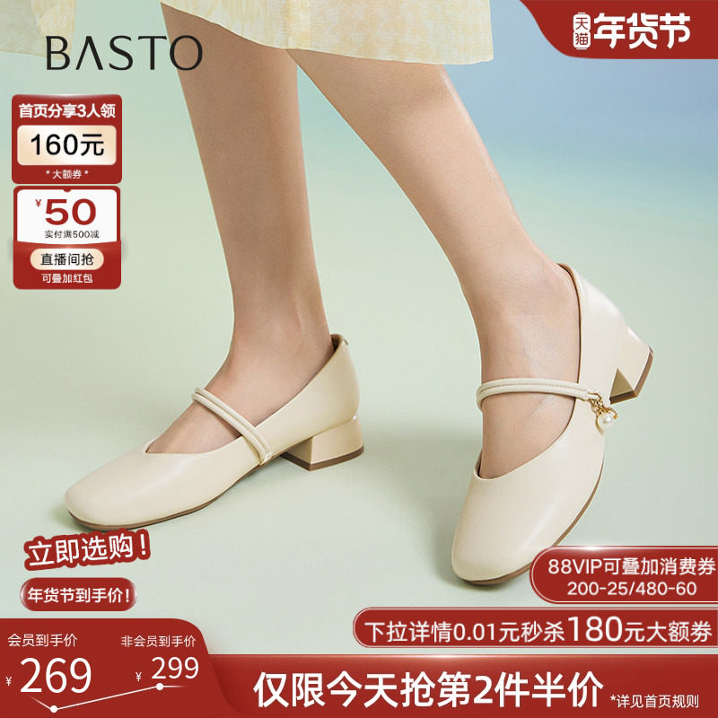 百思图2025春新款法式纯色一脚蹬玛丽珍鞋粗跟女浅口单鞋W8910AQ5,女鞋,玛丽珍鞋,淘宝优惠券,粉丝福利购,淘宝优惠卷