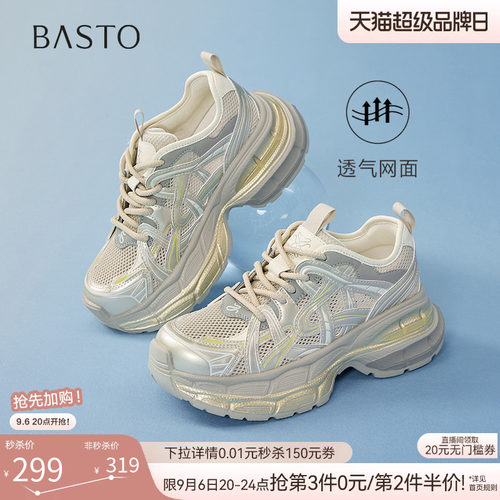 百思图春季增高透气老爹鞋女