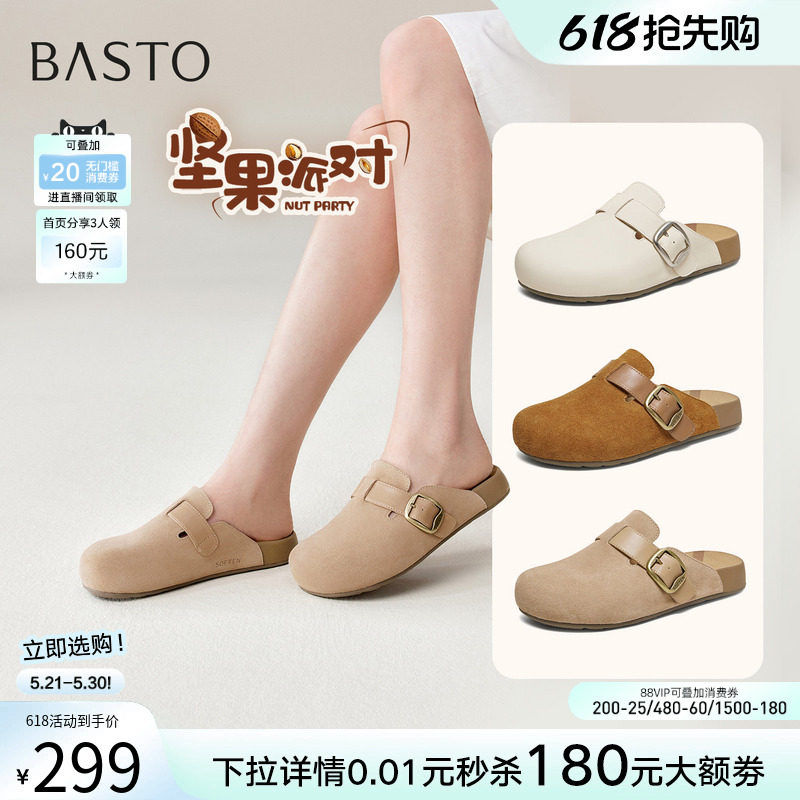 百思图2026夏季新款厚底勃肯鞋半拖休闲包头外穿女凉拖鞋T6281BH6