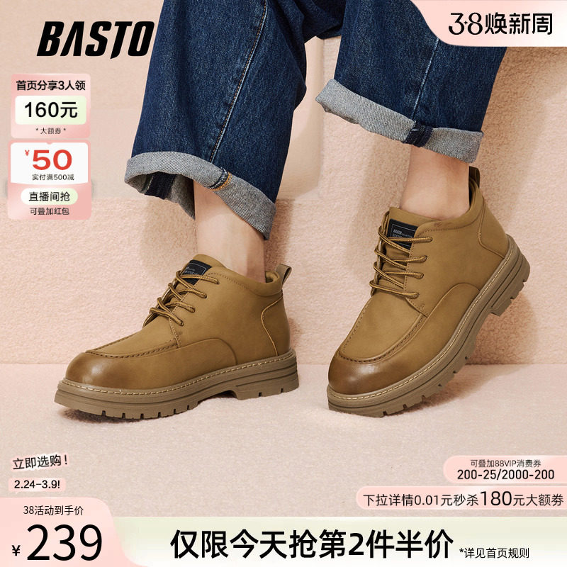 百思图冬季新款低帮马丁靴大黄靴运动工装风男短靴WOJ01DZ5