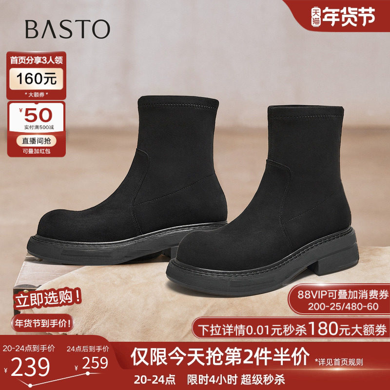 百思图2025冬季商场新款时尚绒面显瘦弹力靴瘦瘦靴女短靴B8112DZ5,女鞋,弹力靴/袜靴,淘宝优惠券,粉丝福利购,淘宝优惠卷