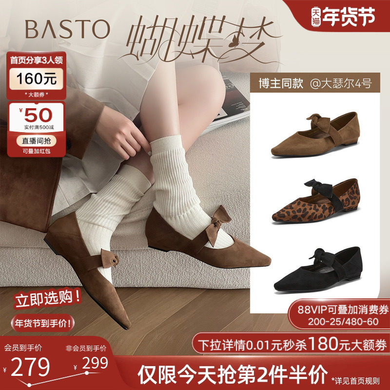 【蝴蝶梦】百思图2026春季新款玛丽珍鞋尖头粗跟女单鞋R6276AQ6,女鞋,玛丽珍鞋,淘宝优惠券,粉丝福利购,淘宝优惠卷