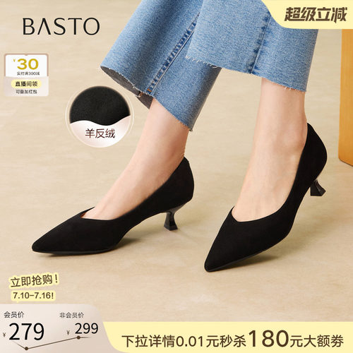 百思图春季羊皮绒面尖头高跟单鞋