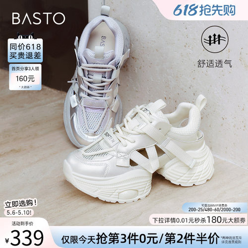 百思图海盐冰块厚底老爹凉鞋女