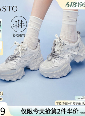 百思图2026夏季商场新款网面透气厚底老爹鞋增高女休闲鞋G1071BM6