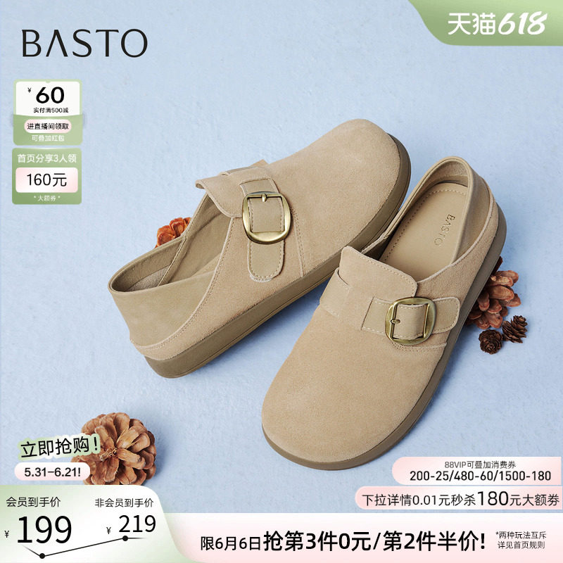 百思图26夏商场新款真皮两穿勃肯鞋懒人一脚蹬休闲女单鞋D3986AM6