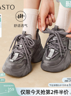 百思图2026春季商场新款网面透气灰色老爹鞋运动女休闲鞋B8155AM6