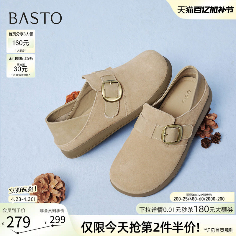 百思图26夏商场新款真皮两穿勃肯鞋懒人一脚蹬休闲女单鞋D3986AM6