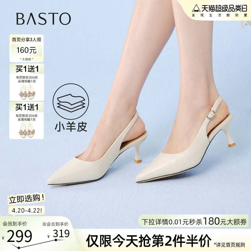 百思图2026夏季新款通勤羊皮尖头后空凉鞋细高跟包头女鞋K6117BH6