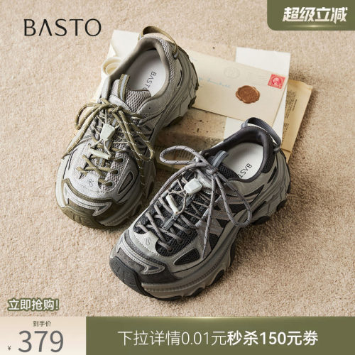 时尚潮流简约舒适