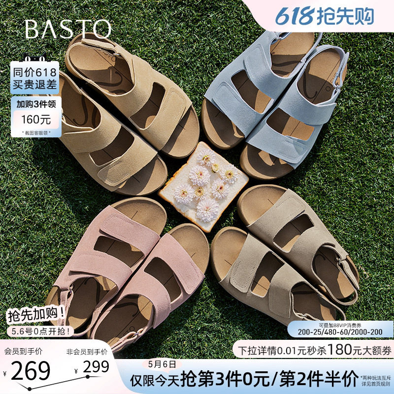 百思图夏季商场新款复古休闲厚底勃肯鞋女运动沙滩凉鞋B6465BL5