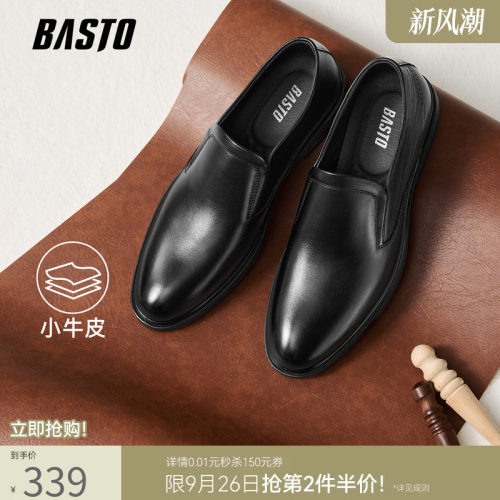 百思图一脚蹬软底商务男士乐福鞋