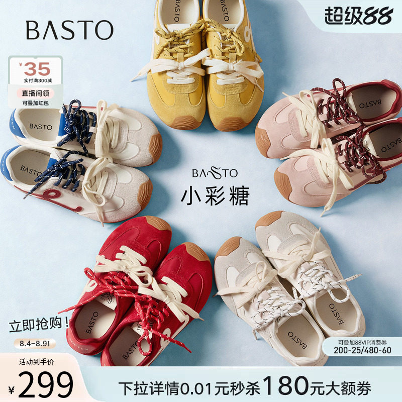 【张予曦同款】百思图小彩糖26秋新款厚底德训鞋红色透气运动鞋女