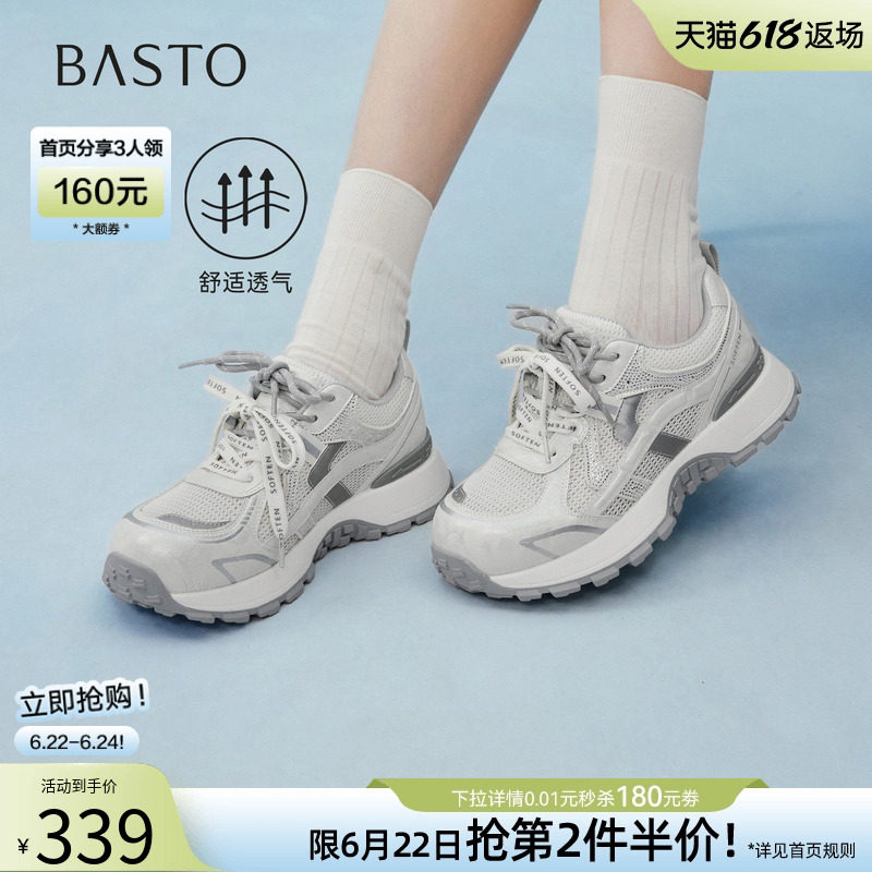 百思图2026夏季商场新款网面透气厚底老爹鞋女运动休闲鞋D5079BM6
