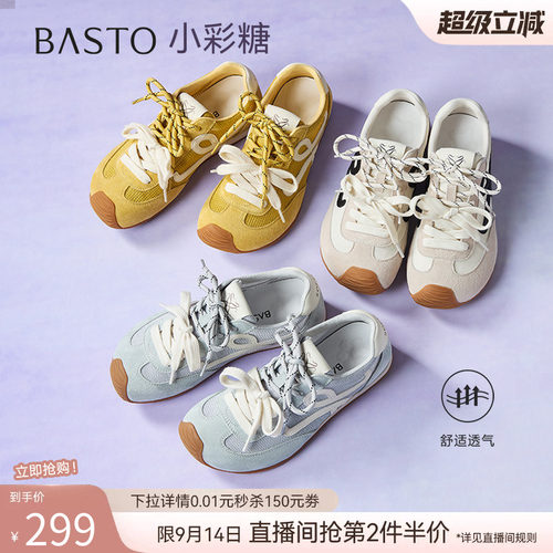 时尚潮流简约舒适