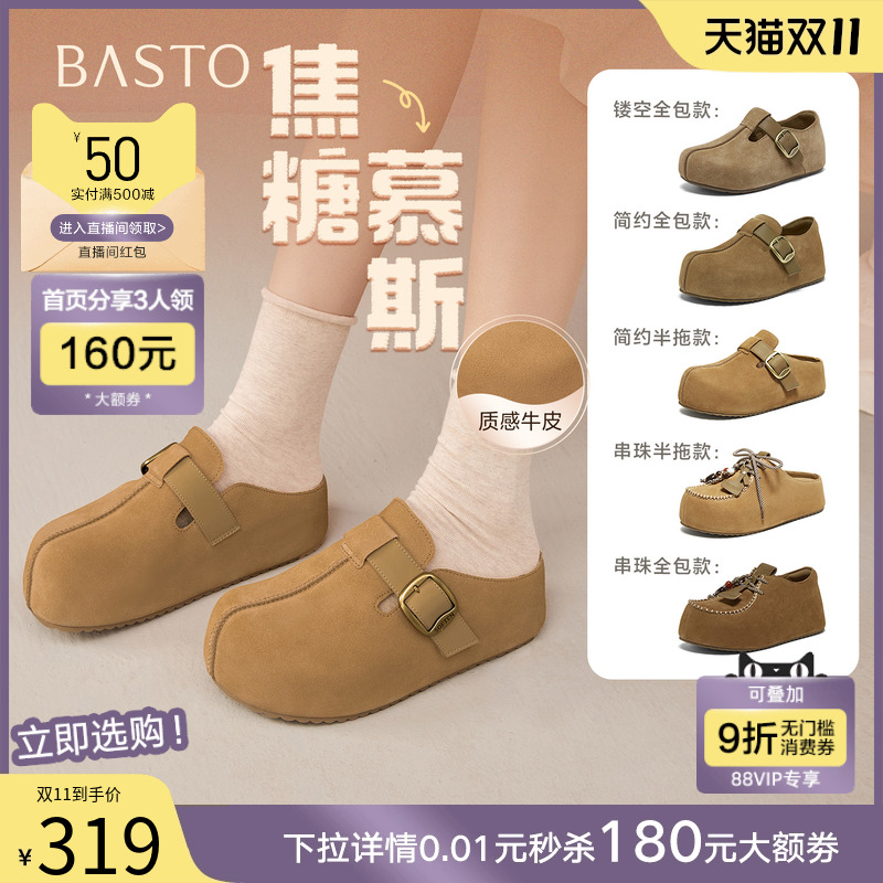 【焦糖慕斯】百思图25秋季新款复古勃肯鞋厚底增高休闲女外穿拖鞋