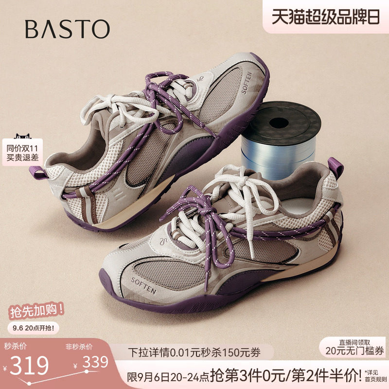 百思图26秋新款山系户外透气紫色赛车德训鞋运动女休闲鞋D3290CM6