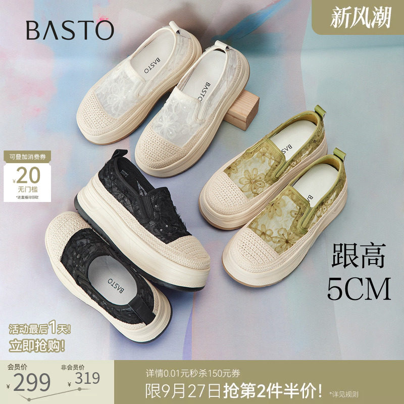 百思图2026秋新款厚底草编蕾丝乐福鞋一脚蹬渔夫鞋女单鞋B5282CM6