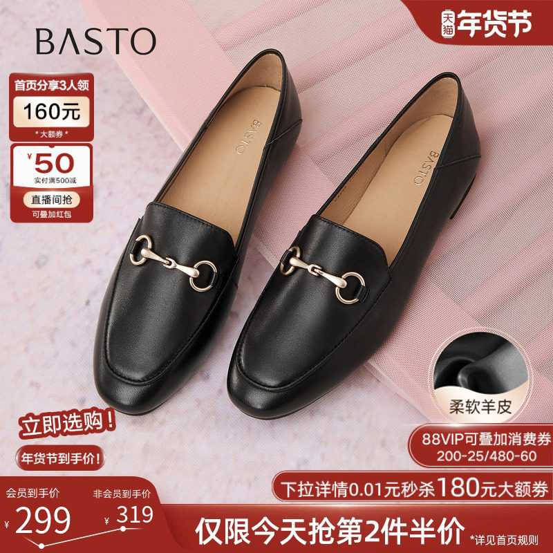 百思图2025秋新款通勤超软羊皮鞋黑色乐福鞋不累脚女单鞋C5268CA5,女鞋,乐福鞋（豆豆鞋）,淘宝优惠券,粉丝福利购,淘宝优惠卷