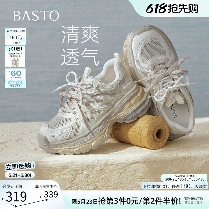 百思图2026夏季新款网面透气老爹鞋厚底增高女休闲运动鞋B6898BM6
