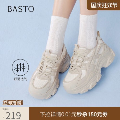 百思图春季厚底网面透气老爹鞋