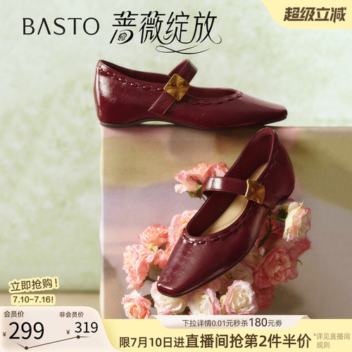 百思图蔷薇绽放玛丽珍鞋女鞋