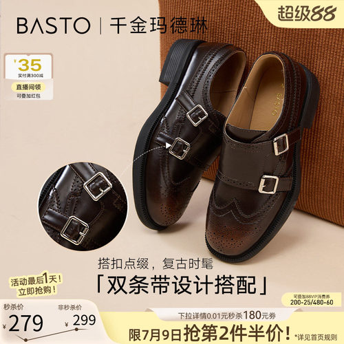 百思图英伦雕花布洛克乐福鞋