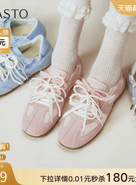 百思图2025秋新款真皮芭蕾德训鞋舒适薄底运动鞋女休闲鞋A1934CM5