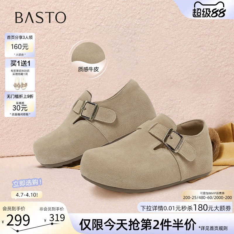 百思图2026春新款真皮厚底全包勃肯鞋休闲一脚蹬女单鞋D3787AM6