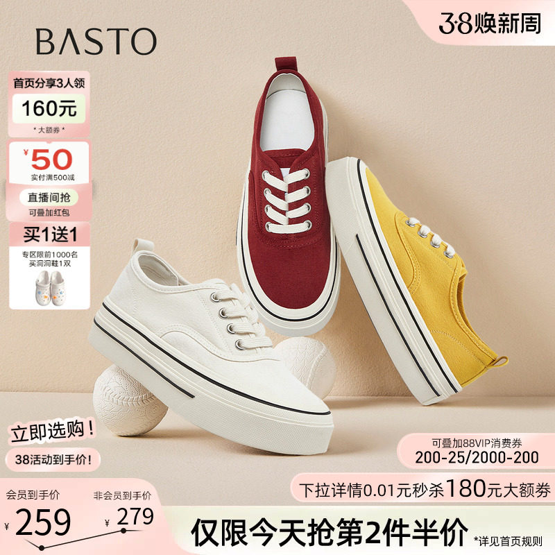 百思图2026夏季新款帆布鞋时尚潮流街头运动休闲女鞋D5077BM6