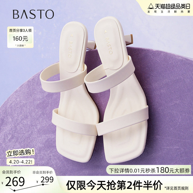 百思图夏季商场新款时尚通勤一字拖细高跟外穿女拖鞋B5297BT5