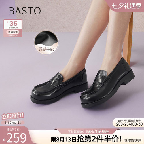 百思图2026春复古厚底乐福女鞋