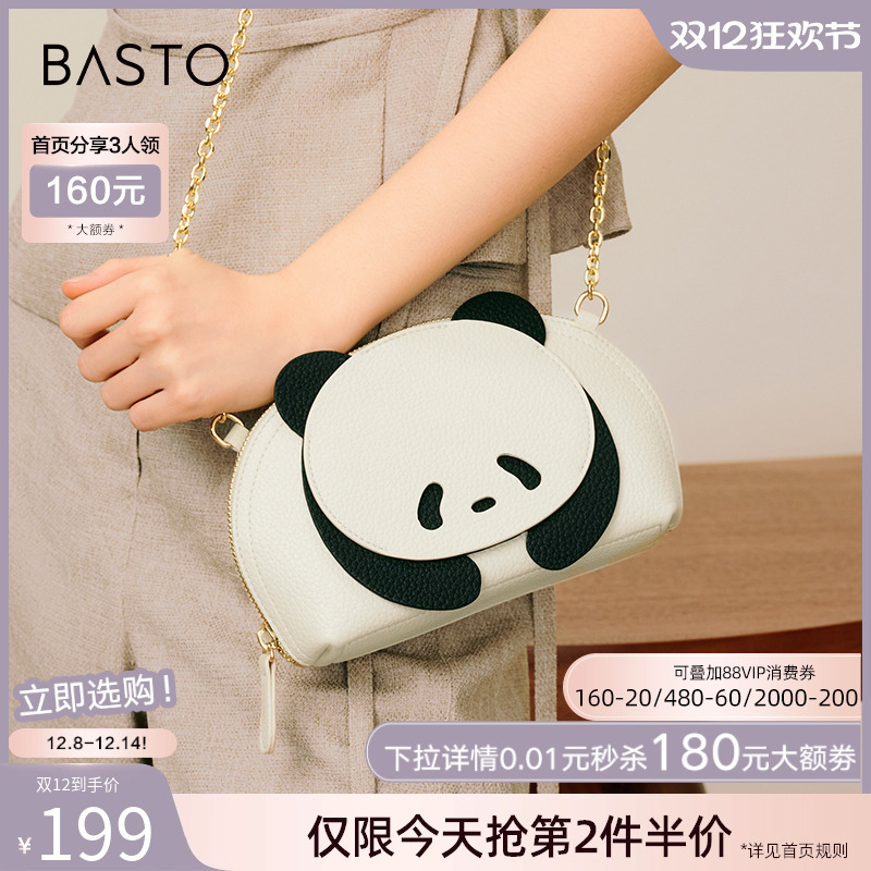 百思图春商场新款时尚迷你熊猫小包包手机包贝壳斜挎包女X3323BX5