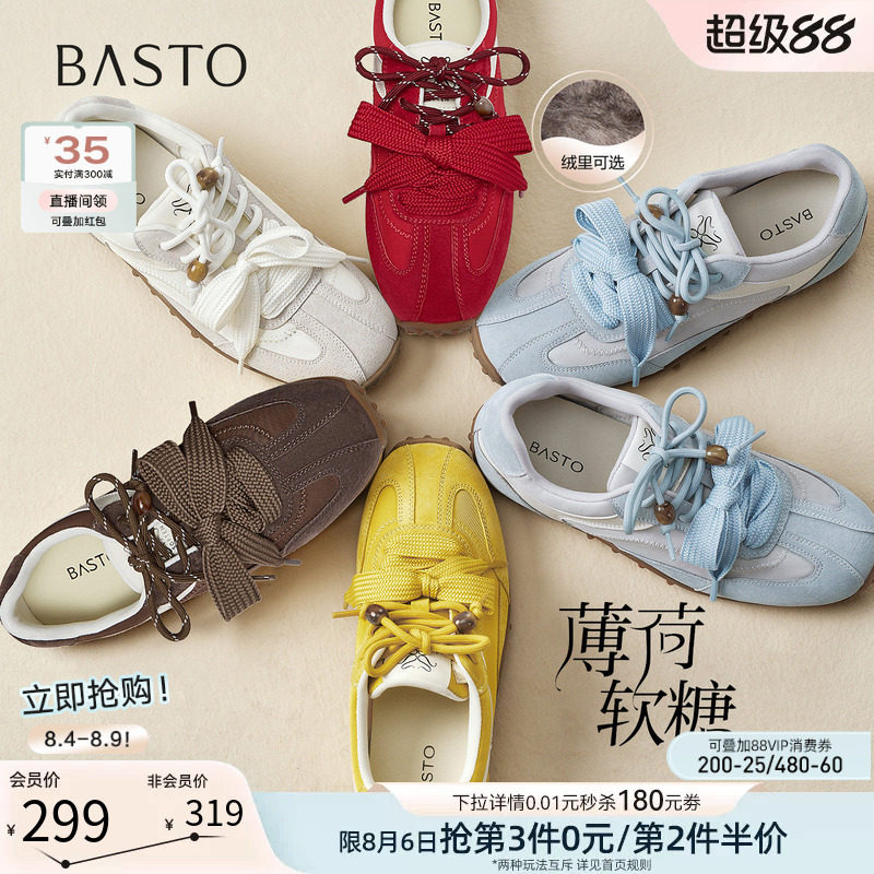 百思图薄荷软糖德训鞋女运动鞋