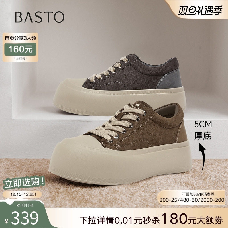 百思图2026春季商场新款厚底松糕鞋板鞋休闲增高运动女鞋W3801AM6