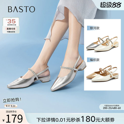 百思图夏季后空尖头粗跟凉鞋