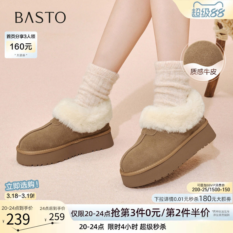 百思图冬季新款雪地靴厚底加绒加厚棉鞋毛毛鞋女短靴N8131DD5