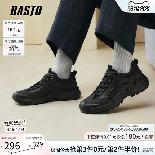 百思图男士户外登山休闲鞋
