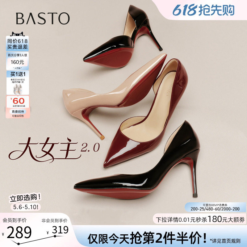 百思图2026夏季商场新款气质红色裸色高跟鞋绝美女单鞋CU707BQ6