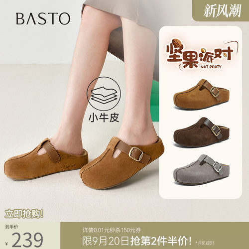 百思图夏季新款包头勃肯半拖女鞋